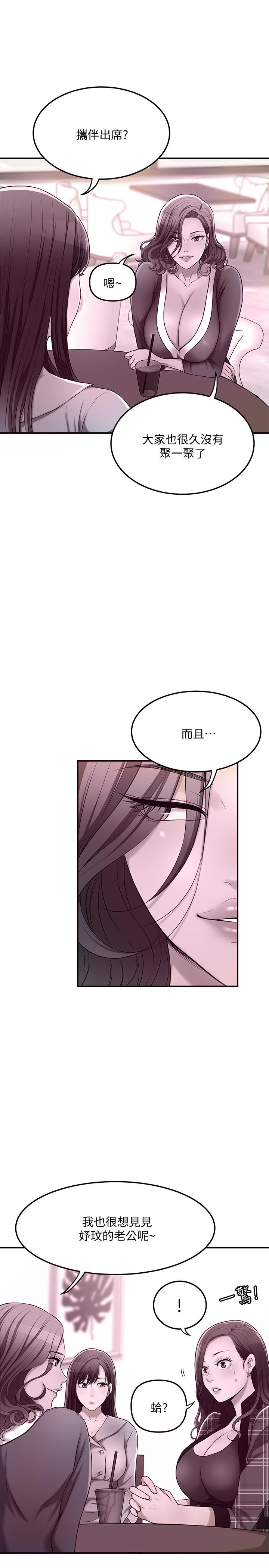 《抑欲人妻》漫画 第28話-被慾望蒙蔽的兩個女人