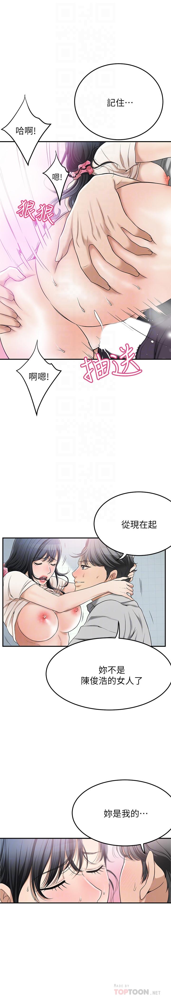 《抑欲人妻》漫画 第28話-被慾望蒙蔽的兩個女人