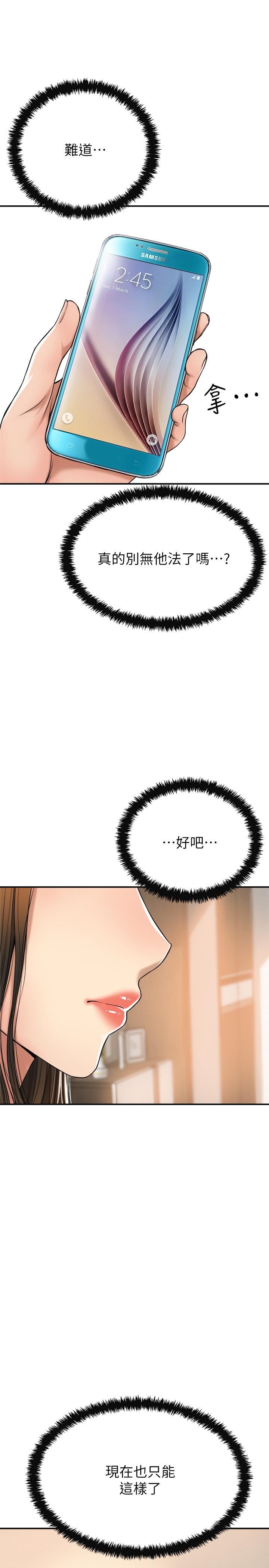 《抑欲人妻》漫画 第28話-被慾望蒙蔽的兩個女人