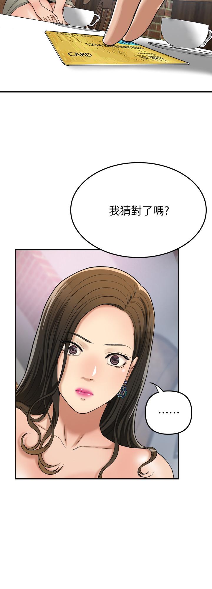 《抑欲人妻》漫画 第28話-被慾望蒙蔽的兩個女人