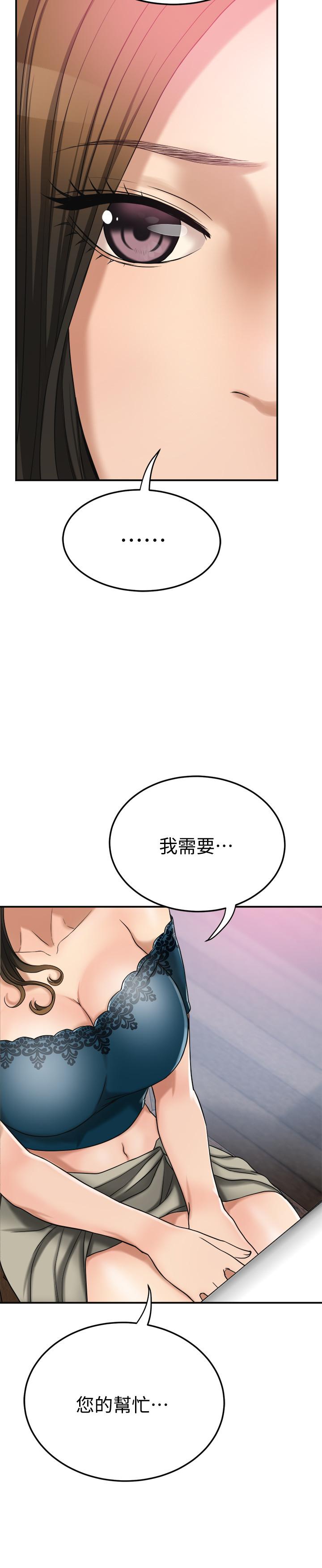 《抑欲人妻》漫画 第28話-被慾望蒙蔽的兩個女人