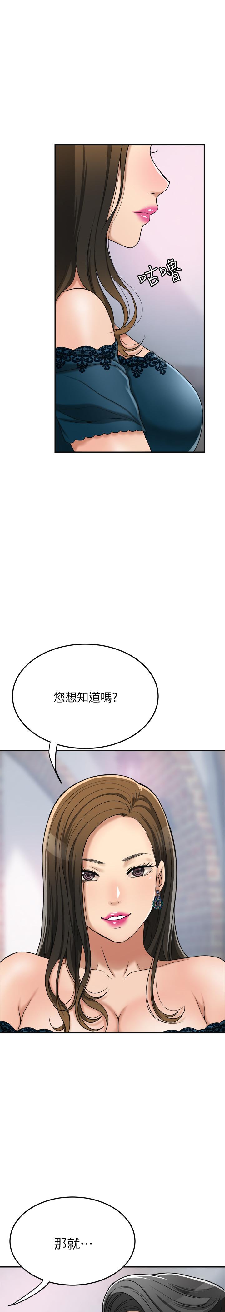 《抑欲人妻》漫画 第28話-被慾望蒙蔽的兩個女人