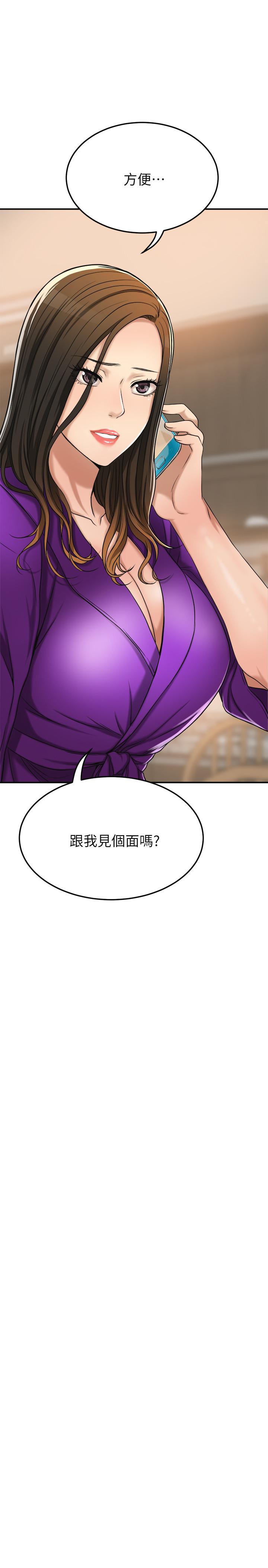 《抑欲人妻》漫画 第28話-被慾望蒙蔽的兩個女人