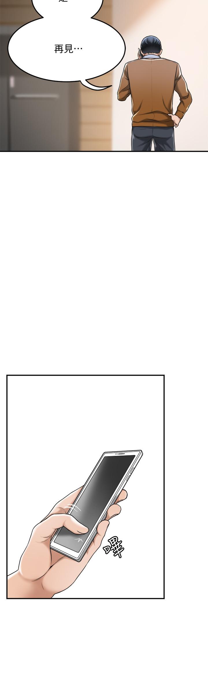《抑欲人妻》漫画 第29話-會長，好好享受吧
