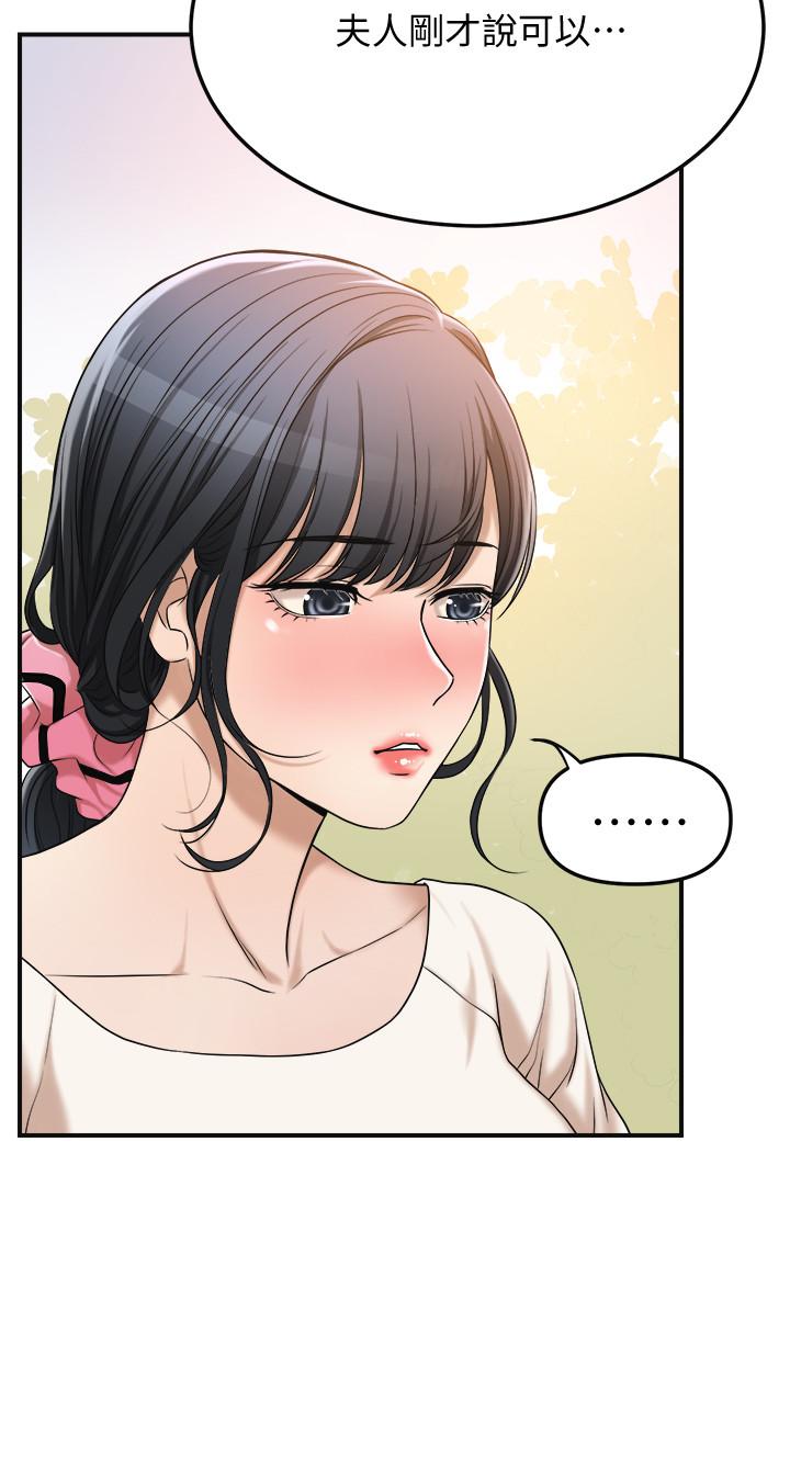 《抑欲人妻》漫画 第29話-會長，好好享受吧