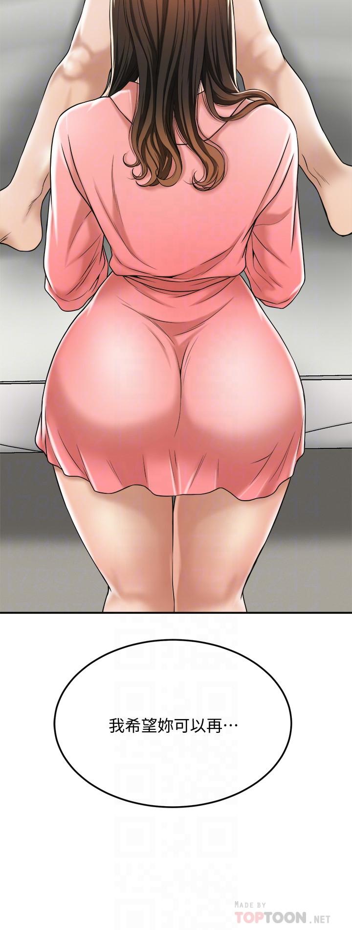 《抑欲人妻》漫画 第29話-會長，好好享受吧