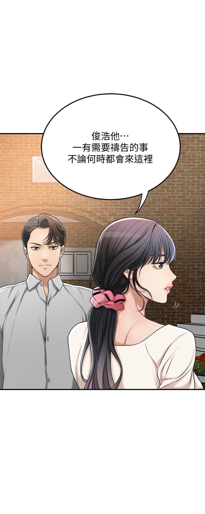 《抑欲人妻》漫画 第29話-會長，好好享受吧