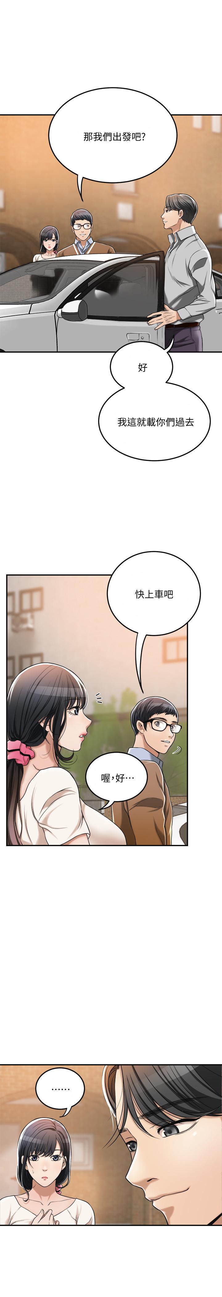《抑欲人妻》漫画 第30話-渴求性愛的筱妍