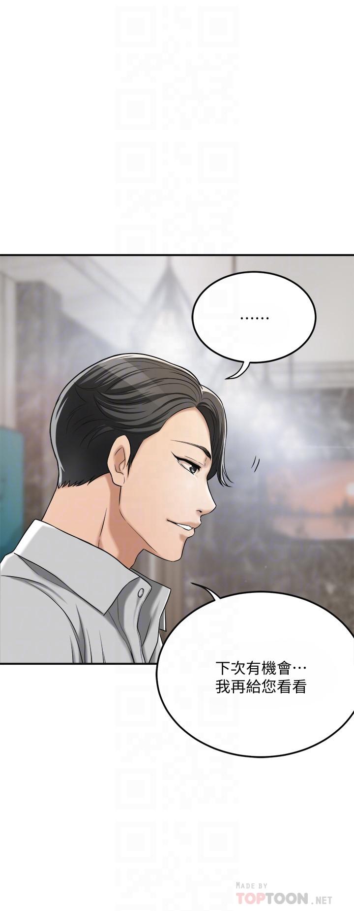 《抑欲人妻》漫画 第30話-渴求性愛的筱妍
