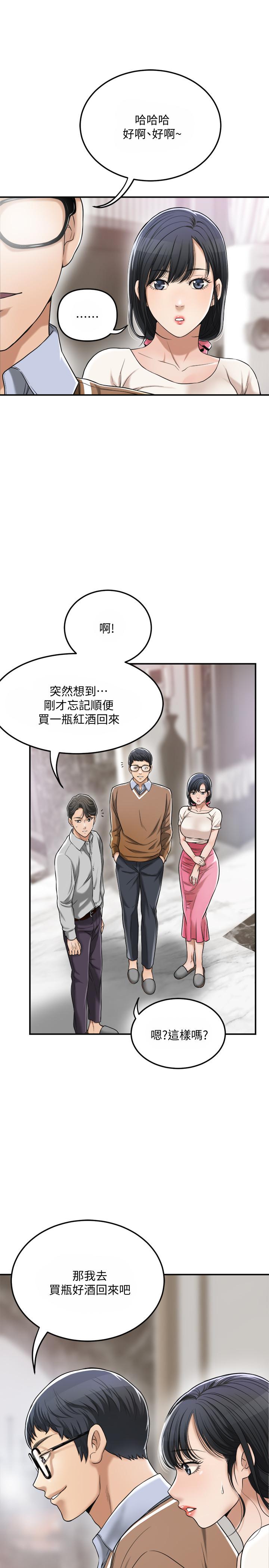 《抑欲人妻》漫画 第30話-渴求性愛的筱妍