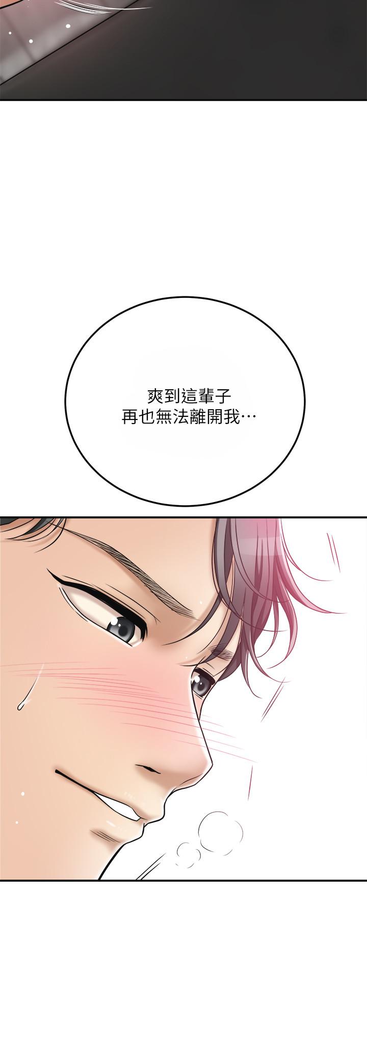 《抑欲人妻》漫画 第30話-渴求性愛的筱妍