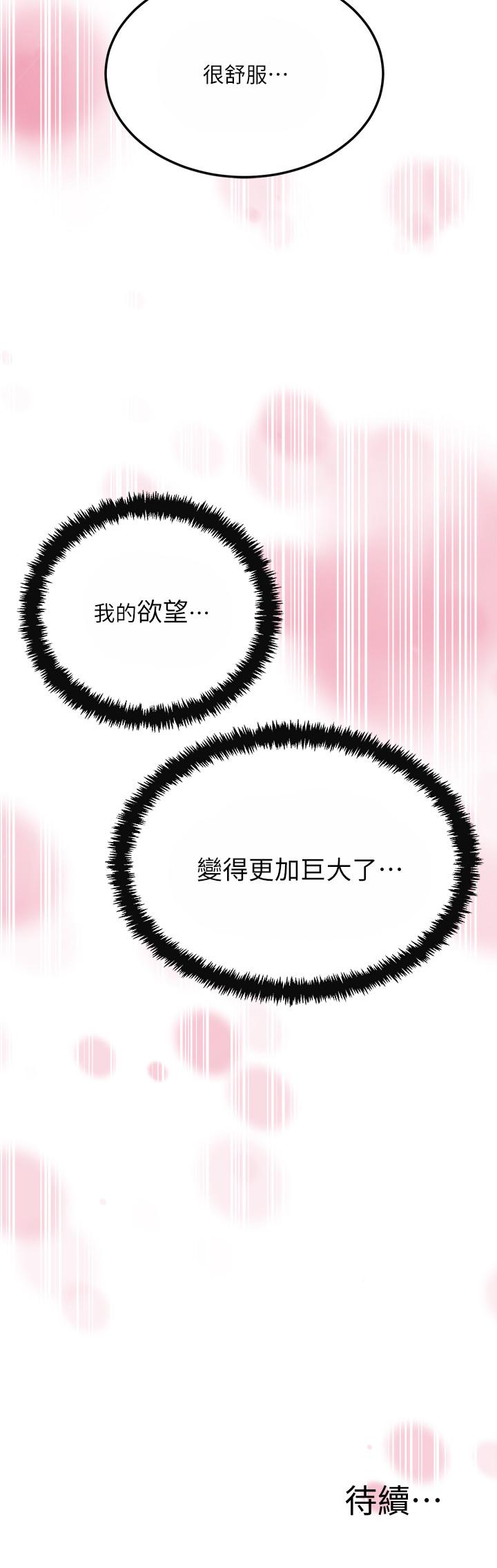 《抑欲人妻》漫画 第30話-渴求性愛的筱妍