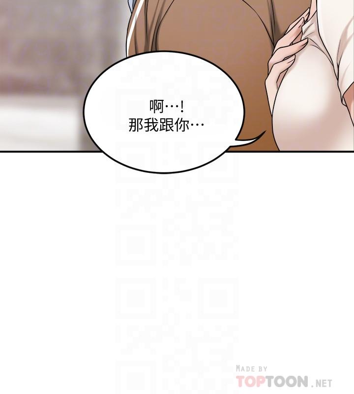 《抑欲人妻》漫画 第30話-渴求性愛的筱妍