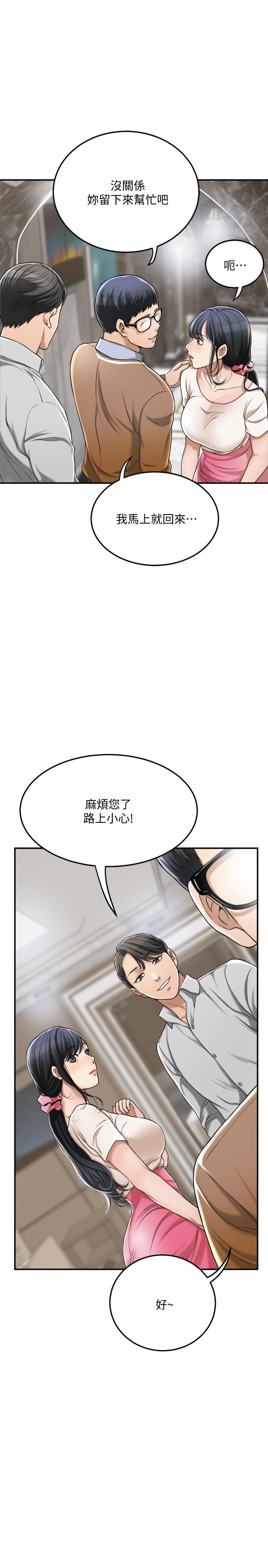《抑欲人妻》漫画 第30話-渴求性愛的筱妍