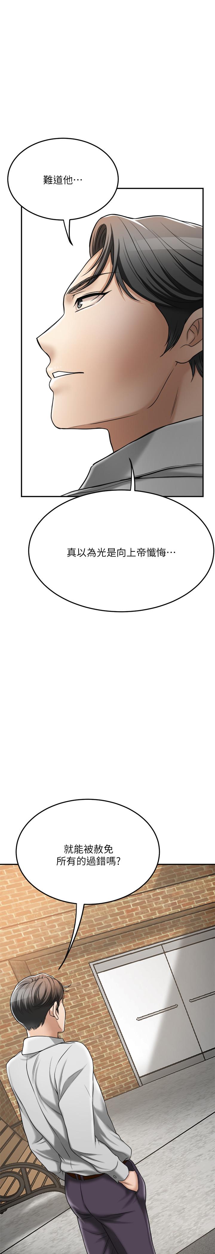 《抑欲人妻》漫画 第30話-渴求性愛的筱妍