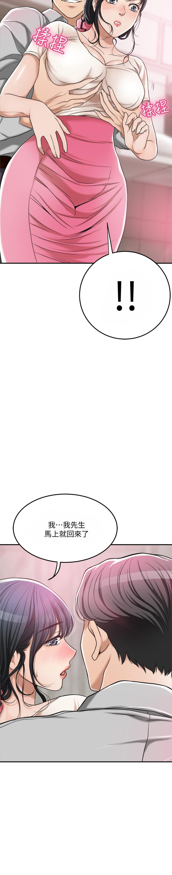 《抑欲人妻》漫画 第30話-渴求性愛的筱妍