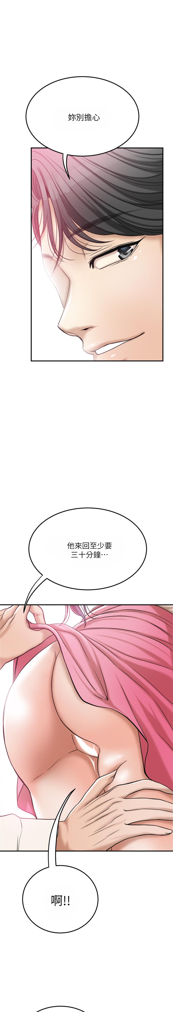 《抑欲人妻》漫画 第30話-渴求性愛的筱妍