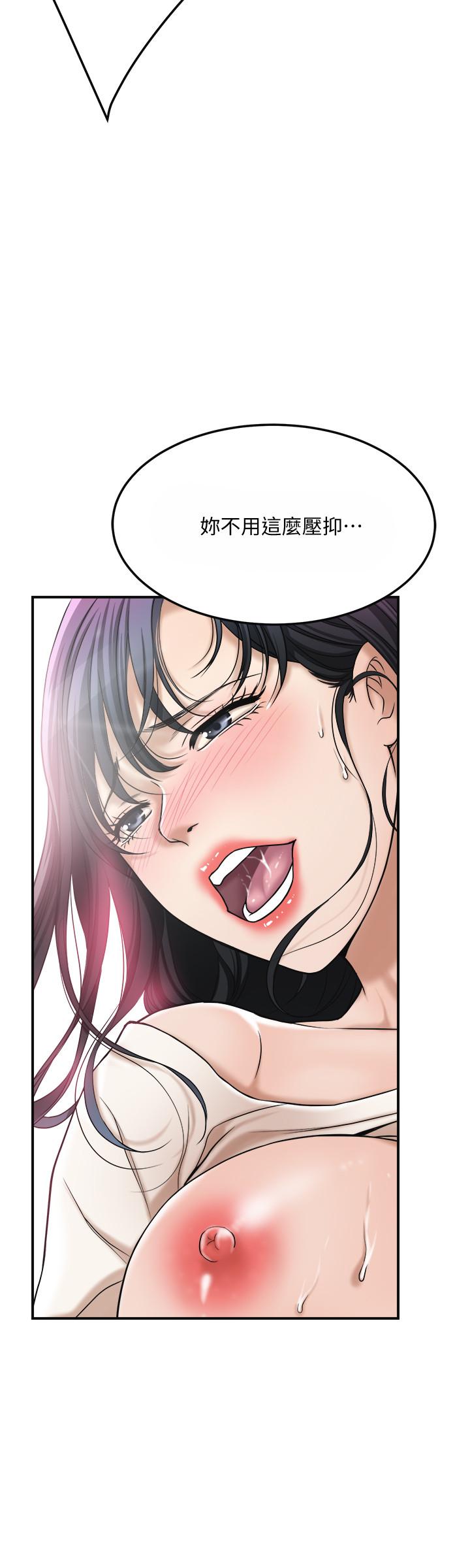 《抑欲人妻》漫画 第30話-渴求性愛的筱妍