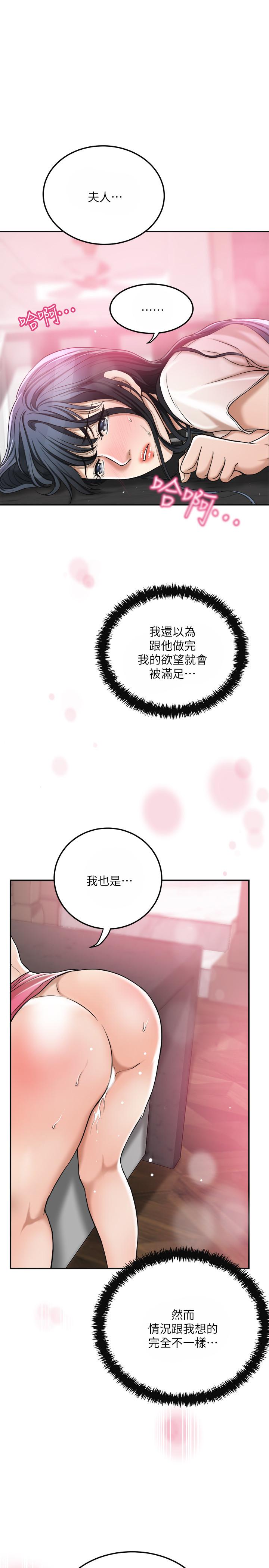 《抑欲人妻》漫画 第30話-渴求性愛的筱妍