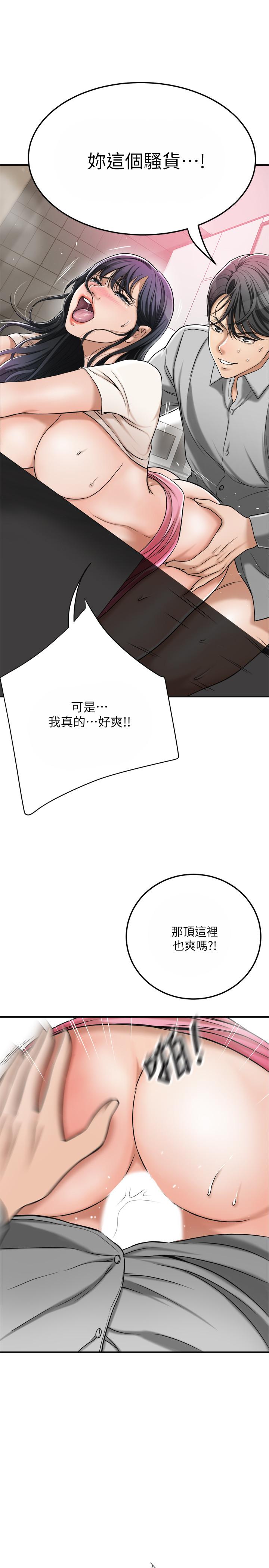 《抑欲人妻》漫画 第30話-渴求性愛的筱妍