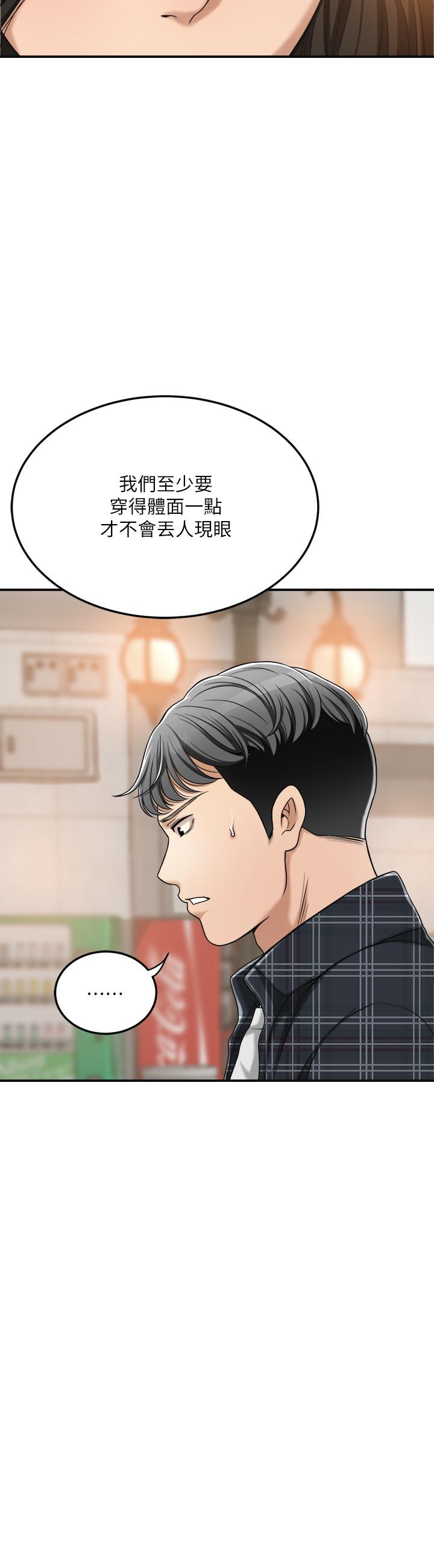 《抑欲人妻》漫画 第31話-我要奪走你的一切