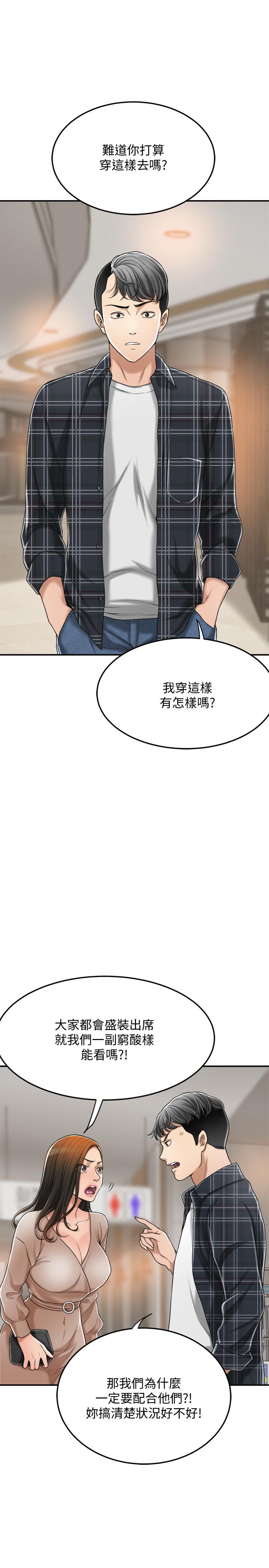 《抑欲人妻》漫画 第31話-我要奪走你的一切