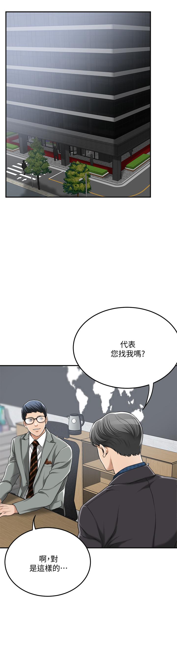 《抑欲人妻》漫画 第31話-我要奪走你的一切