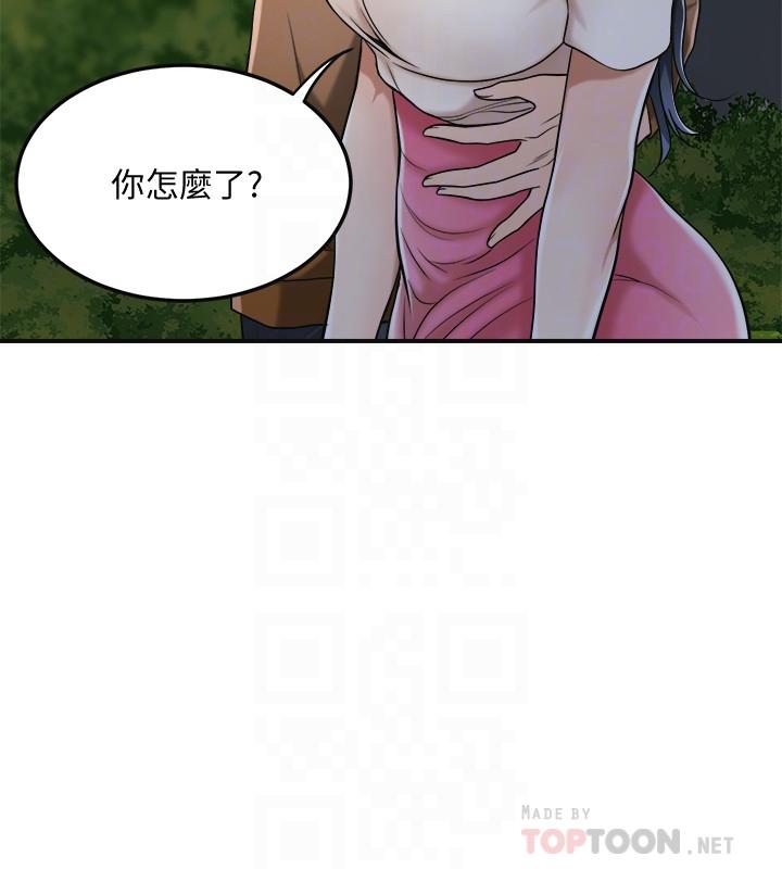 《抑欲人妻》漫画 第31話-我要奪走你的一切