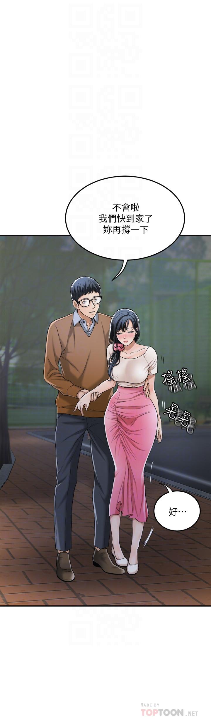 《抑欲人妻》漫画 第31話-我要奪走你的一切