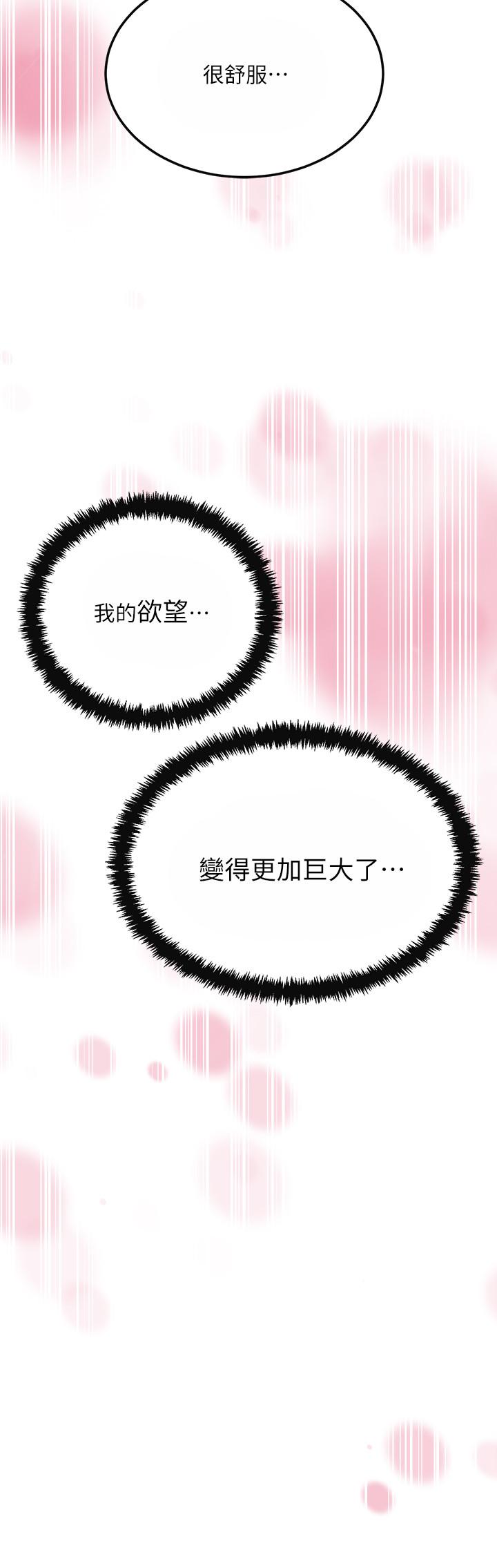 《抑欲人妻》漫画 第31話-我要奪走你的一切