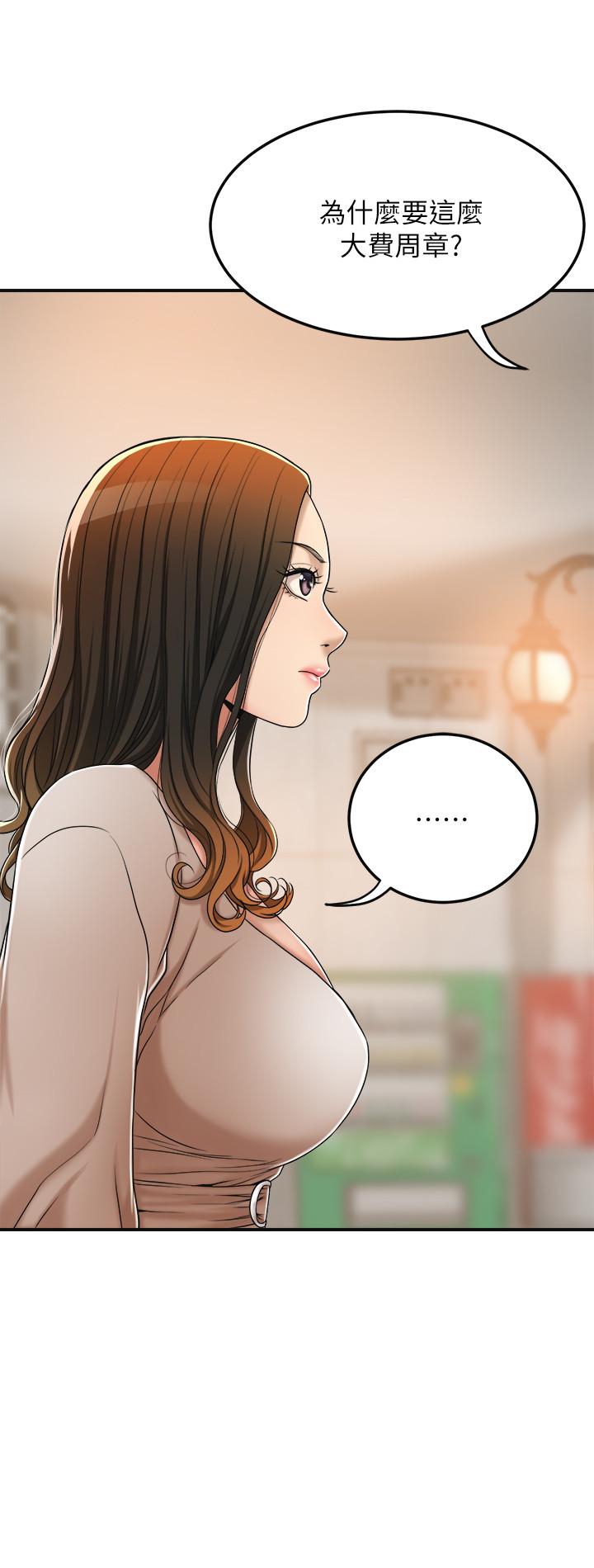 《抑欲人妻》漫画 第31話-我要奪走你的一切