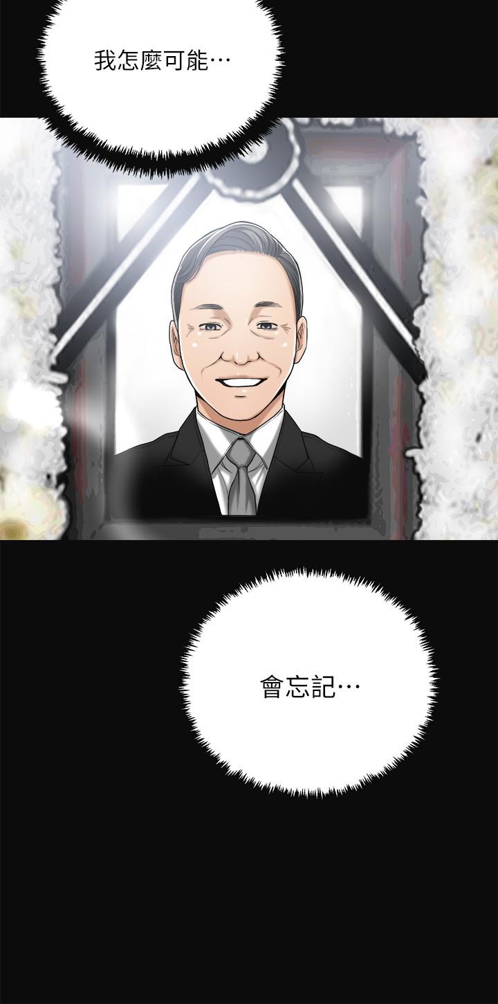 《抑欲人妻》漫画 第31話-我要奪走你的一切