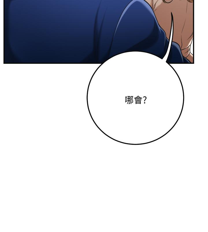 《抑欲人妻》漫画 第31話-我要奪走你的一切
