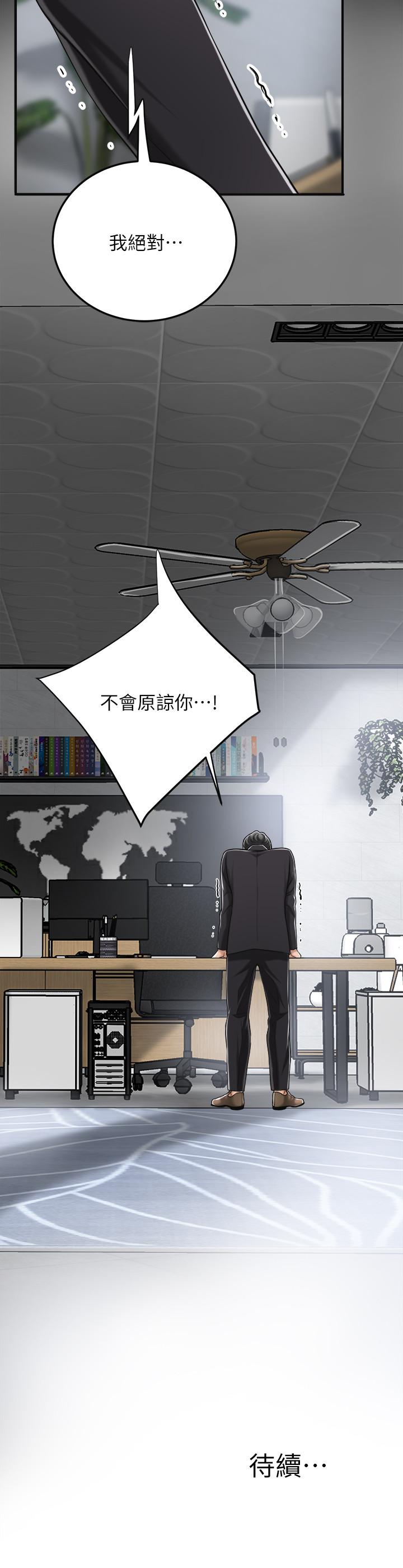 《抑欲人妻》漫画 第31話-我要奪走你的一切