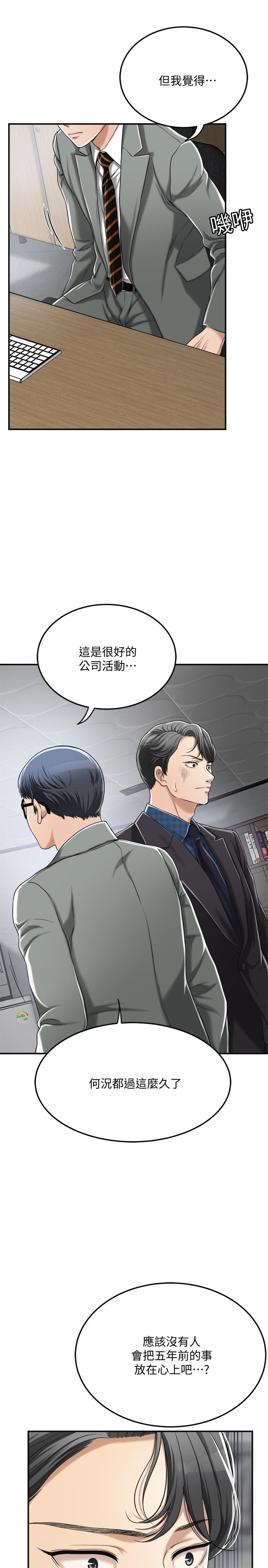 《抑欲人妻》漫画 第31話-我要奪走你的一切