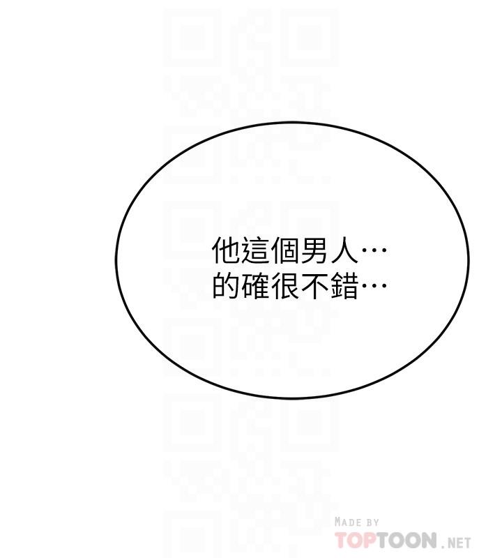 《抑欲人妻》漫画 第31話-我要奪走你的一切