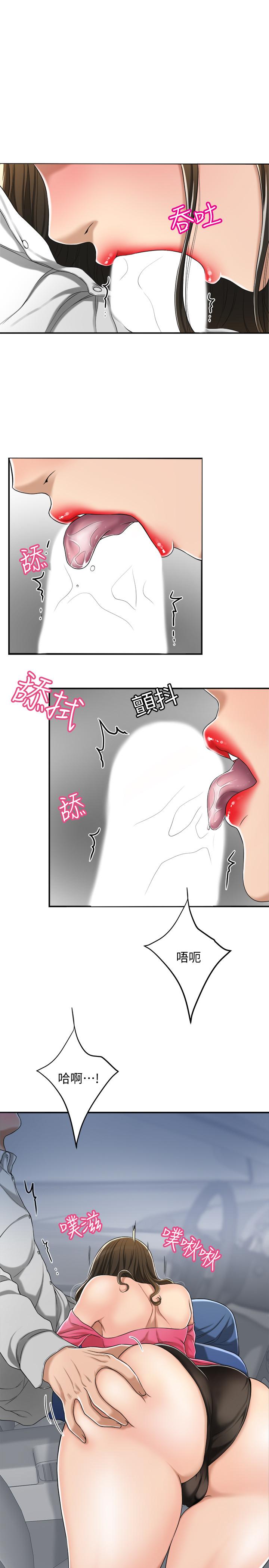 《抑欲人妻》漫画 第32話-無止盡的嫉妒