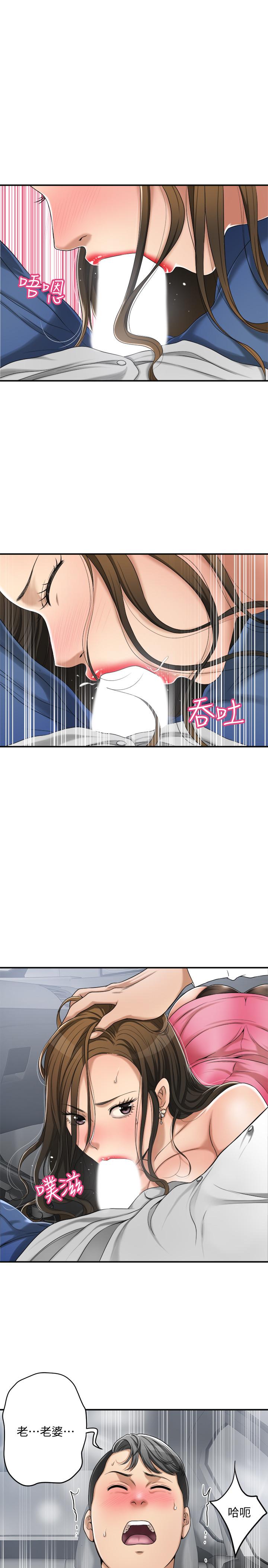 《抑欲人妻》漫画 第32話-無止盡的嫉妒