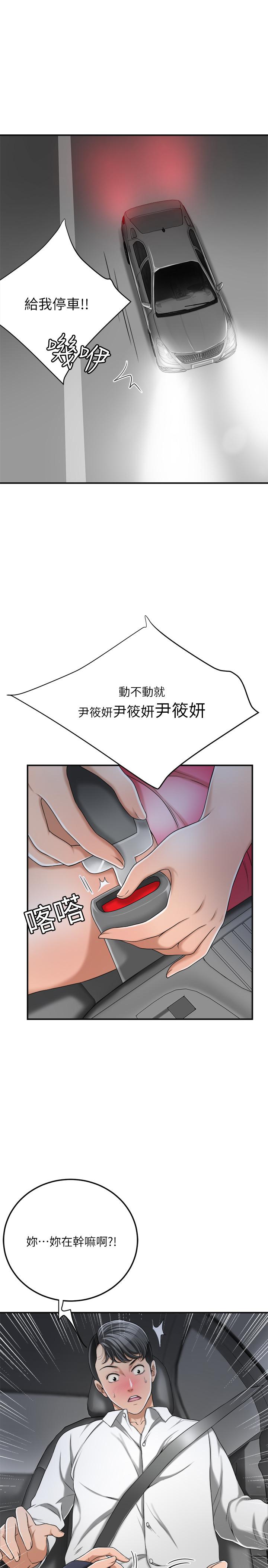 《抑欲人妻》漫画 第32話-無止盡的嫉妒