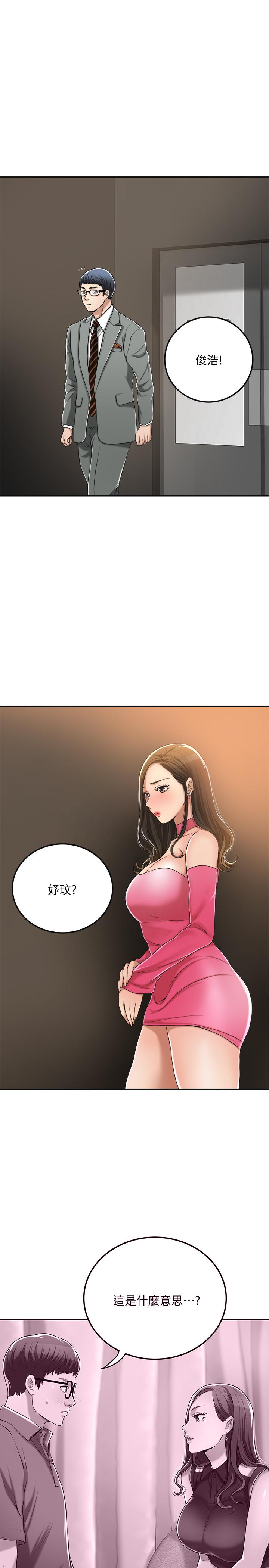 《抑欲人妻》漫画 第32話-無止盡的嫉妒