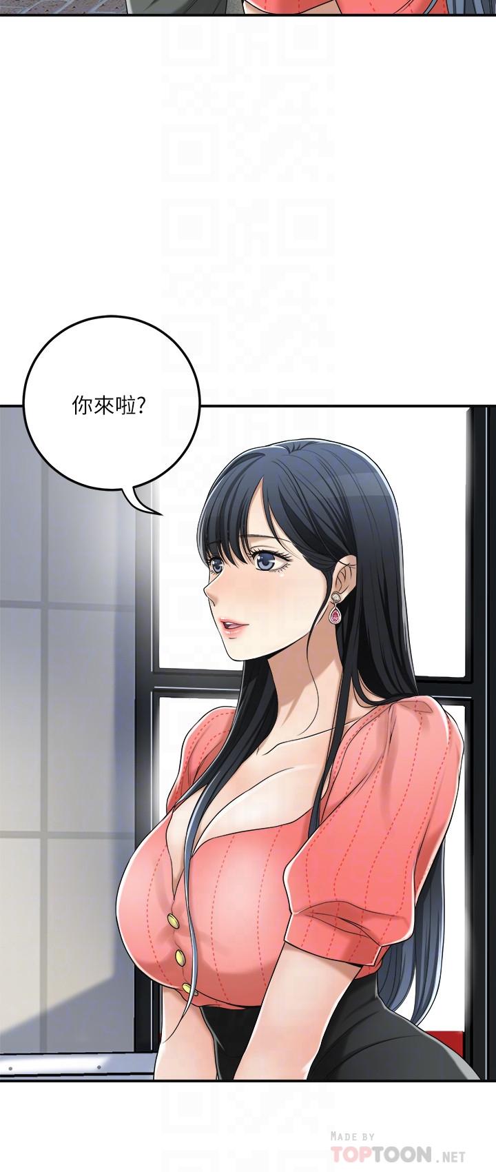 《抑欲人妻》漫画 第32話-無止盡的嫉妒