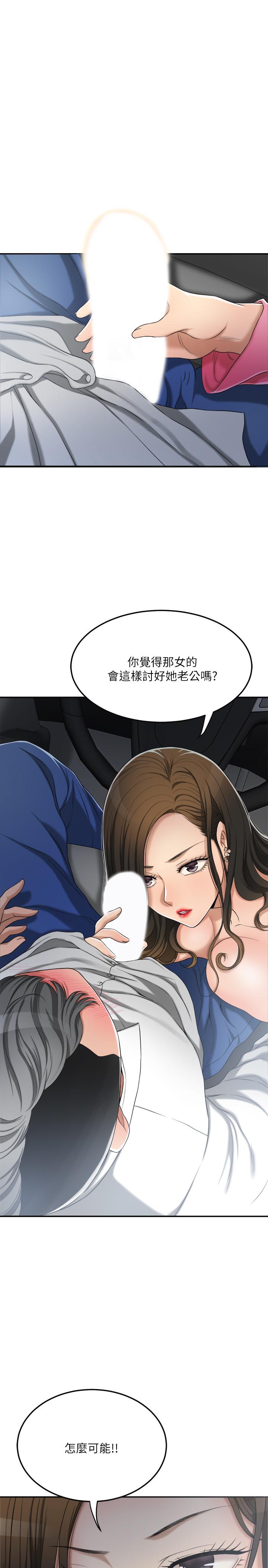 《抑欲人妻》漫画 第32話-無止盡的嫉妒