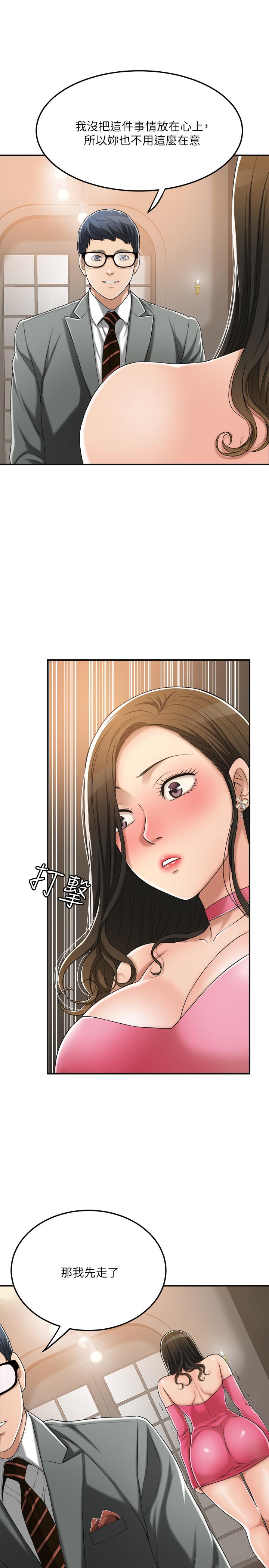 《抑欲人妻》漫画 第32話-無止盡的嫉妒