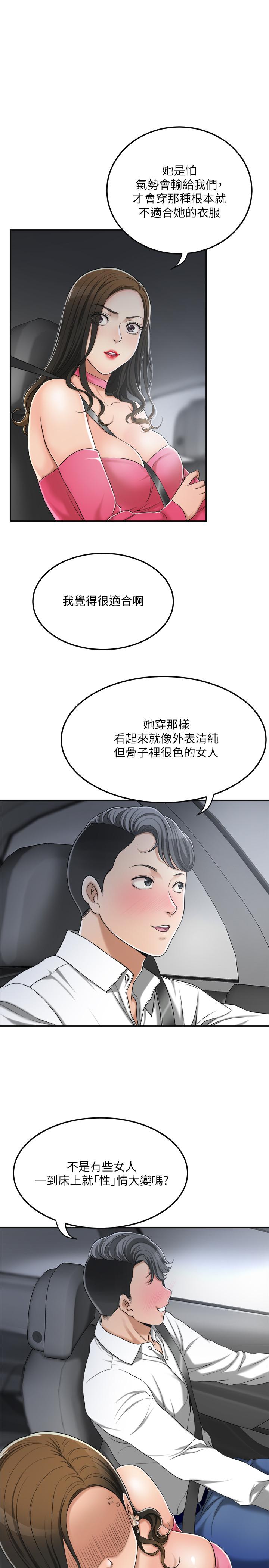 《抑欲人妻》漫画 第32話-無止盡的嫉妒