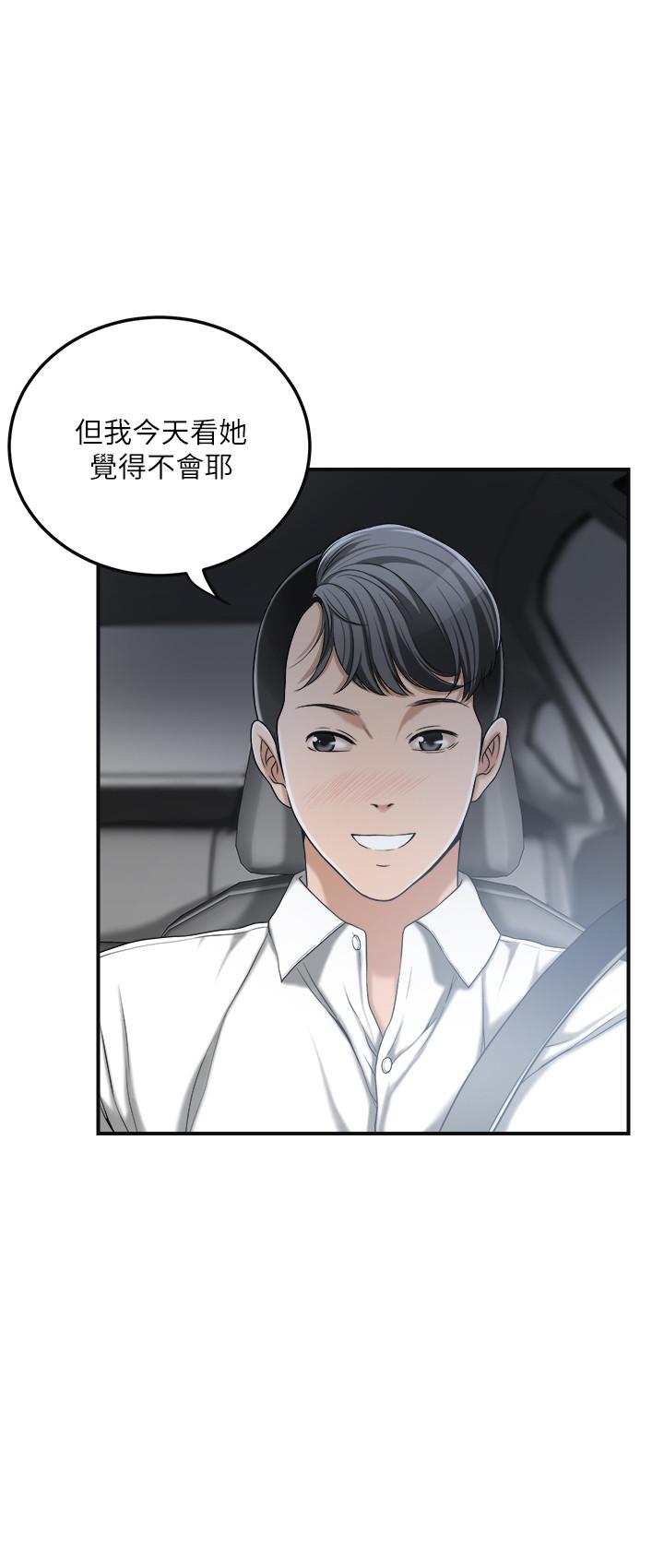 《抑欲人妻》漫画 第32話-無止盡的嫉妒