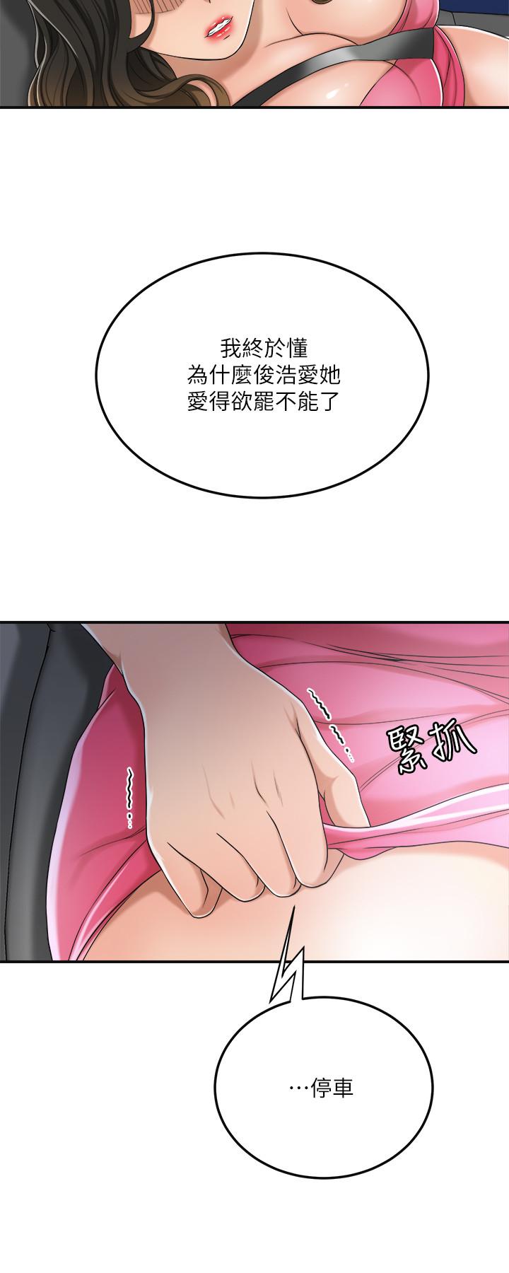 《抑欲人妻》漫画 第32話-無止盡的嫉妒