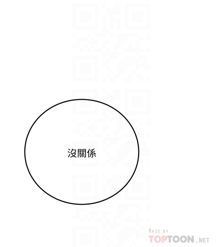 《抑欲人妻》漫画 第32話-無止盡的嫉妒