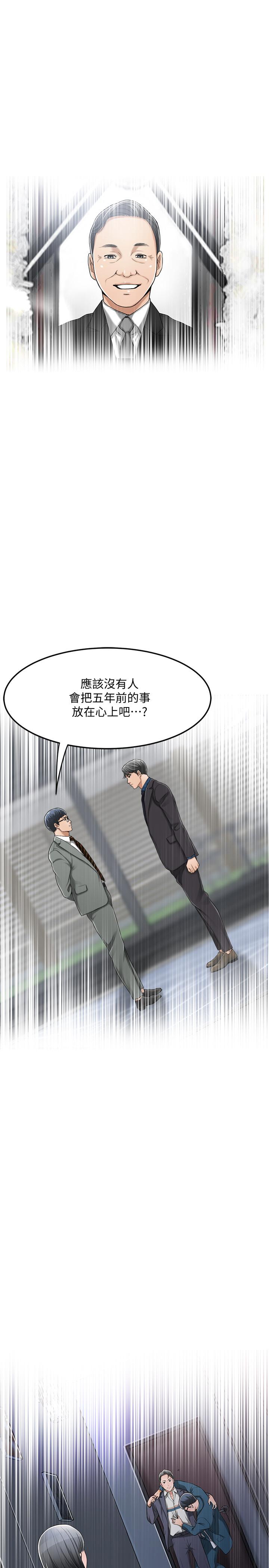 《抑欲人妻》漫画 第32話-無止盡的嫉妒