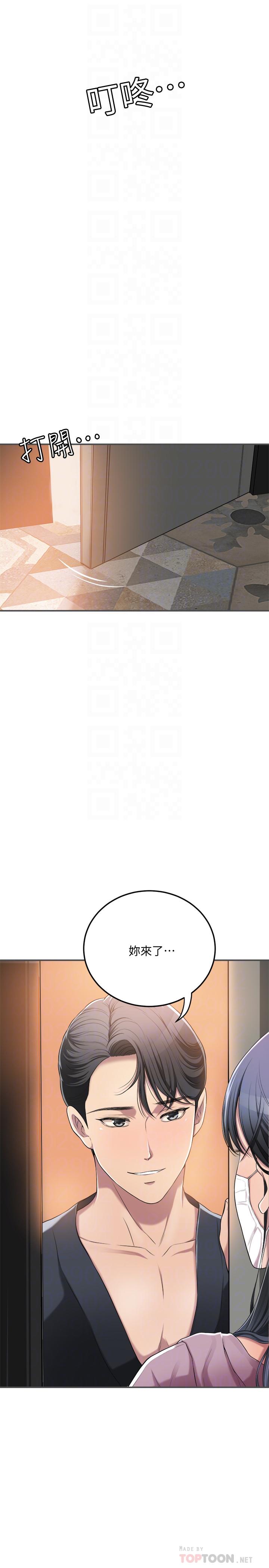 《抑欲人妻》漫画 第33話-與泰勝在摩鐵度過的一晚