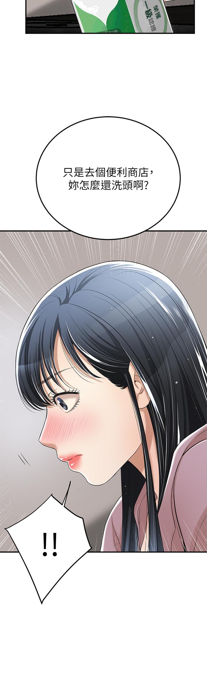 《抑欲人妻》漫画 第33話-與泰勝在摩鐵度過的一晚
